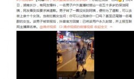 奇葩新闻热点爆料视频,揭秘那些令人瞠目结舌的奇葩新闻热点