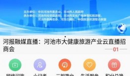 保定市头条爆料新闻直播,新闻直播聚焦热点事件